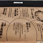 黒毛和牛と銀座牛タン専門 Kurosawa - メニュー