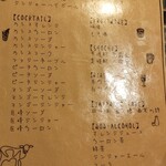 黒毛和牛と銀座牛タン専門 Kurosawa - メニュー