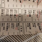 黒毛和牛と銀座牛タン専門 Kurosawa - メニュー