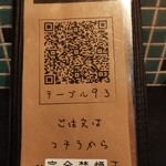 黒毛和牛と銀座牛タン専門 Kurosawa - メニュー