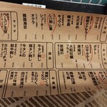 黒毛和牛と銀座牛タン専門 Kurosawa - メニュー