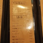 黒毛和牛と銀座牛タン専門 Kurosawa - メニュー