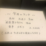 なご味 やす田 - 