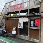 立食いラーメン 禄や - 