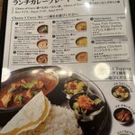 エリックサウス 金山 カレー&ビリヤニセンター - 