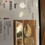 エリックサウス 金山 カレー&ビリヤニセンター - 