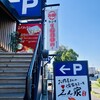 えん家 和泉店