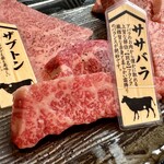 炭火焼肉くらた - 信州プレミアム牛肉盛り合わせ150g(¥2,450) ササバラ