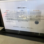 メンヤ ニュークラシック 中津店 - 薬味の紹介