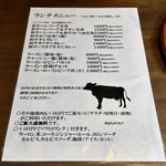 炭火焼肉くらた - メニュー:ランチ2/2(2024/11)