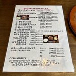 炭火焼肉くらた - メニュー:ランチ1/2(2024/11)