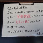 和菜 おか蔵 - 30食限定
