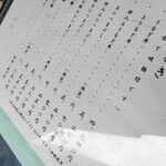 炭焼うな富士 - 