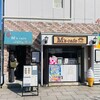 門司港エムズカフェ トキドキ カリイ本舗