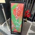 シェ・シバタ - 