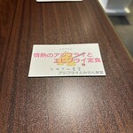 とみさん食堂 - 