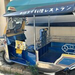 バーンタイ・マーケット - 