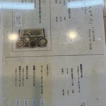 天ぷら割烹 ます梅 - ランチメニュー