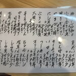 天ぷら割烹 ます梅 - おすすめ