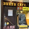 BUCYO COFFEE