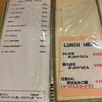 うどん処　ごえん - 