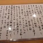 すしやのたい悟 - この日のお勧めメニュー