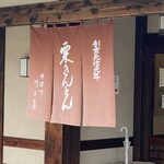 川上屋 手賀野店 - 
