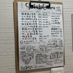食堂ちある - メニュー