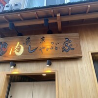 東京肉しゃぶ家 - 