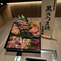 一鳥目 とり松 - 