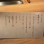 すすきの焼肉きらく - 