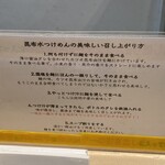 つけめん金龍 - 