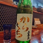 酒ト飯 ヤマダ - 