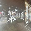 カフェ 茶蔵