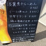 ほっこり処　雪華 - 