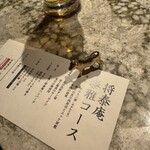 肉の匠 将泰庵 - 