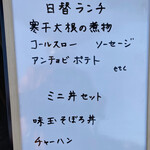 ほっこり処　雪華 - 