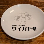 ワイガヤ - 取皿（お店特製だったの初めて気が付きました）