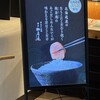 めんたい料理 博多椒房庵