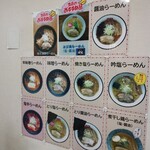 らーめん 吟屋 - 