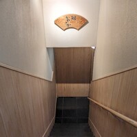 銀座 鮨 かねさか 本店 - 