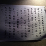 天庵 - 福井産の蕎麦粉で十割そば  2014.5