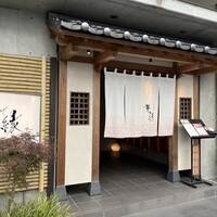 日本料理 華の縁 - 