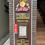 ゴッドバーグ - 