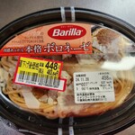 イオンフードスタイル - 料理写真:肉感あふれる本格ボロネーゼ(値下げ後483円)