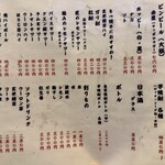 もつ焼き けいすけ - ドリンクメニュー