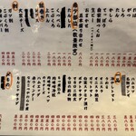 もつ焼き けいすけ - フードメニュー