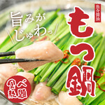 卓上レモンサワー 食べ飲み放題 居酒屋 おすすめ屋 - 