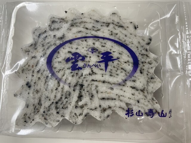 杉山壽山堂 トピコ店 &ndash; 秋田駅直結の和菓子専門店で本格スイーツ体験