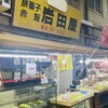 岩田屋
